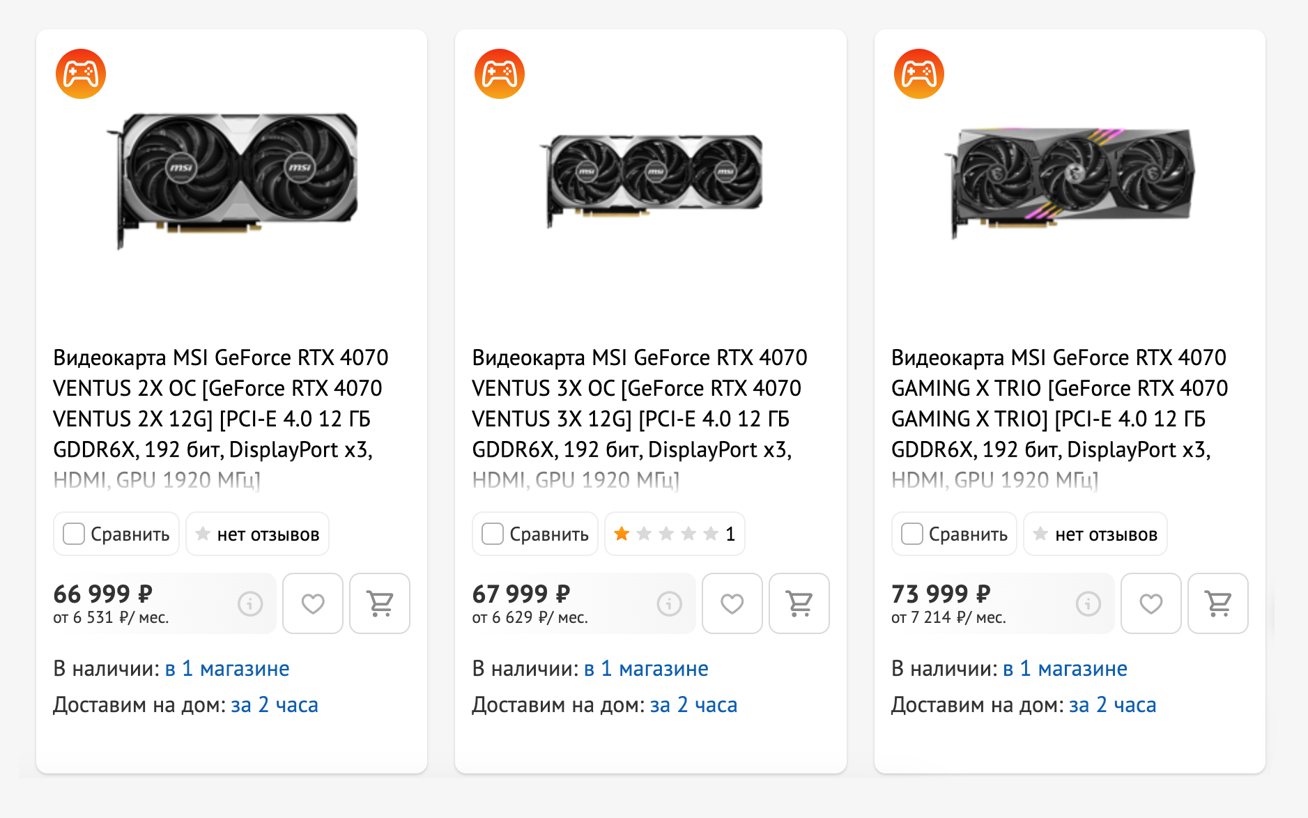Видеокарты GeForce RTX 4070 достаточно «холодные», поэтому их можно спокойно покупать в компактном дизайне с двумя вентиляторами. Источник: dns-shop.ru