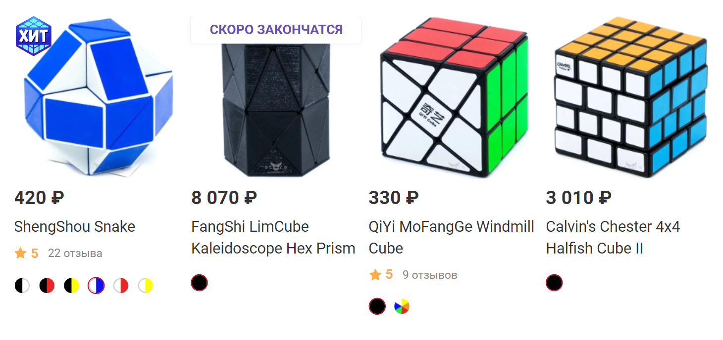 Разброс цен на нестандартные головоломки. Источник: cccstore.ru