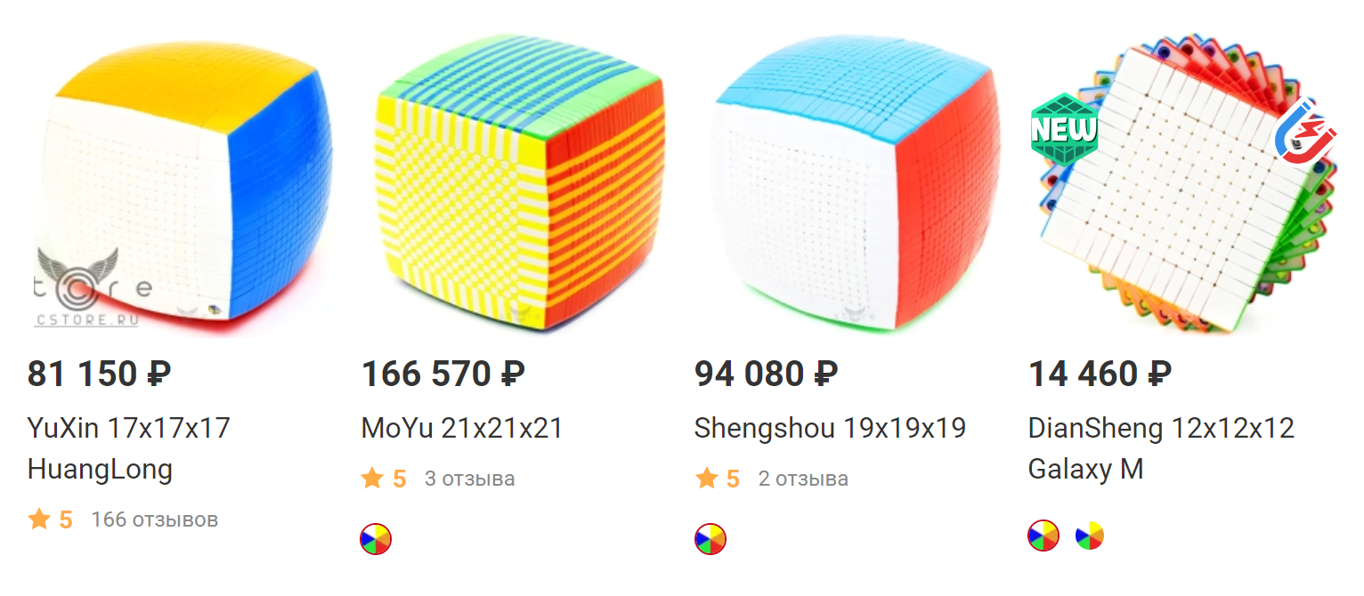 Дорогие биг⁠-⁠кубы чаще всего покупают для коллекции, а не для сборки на скорость. Источник: cccstore.ru