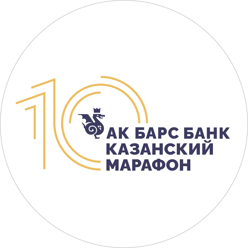 АК Барс Банк Казанский марафон