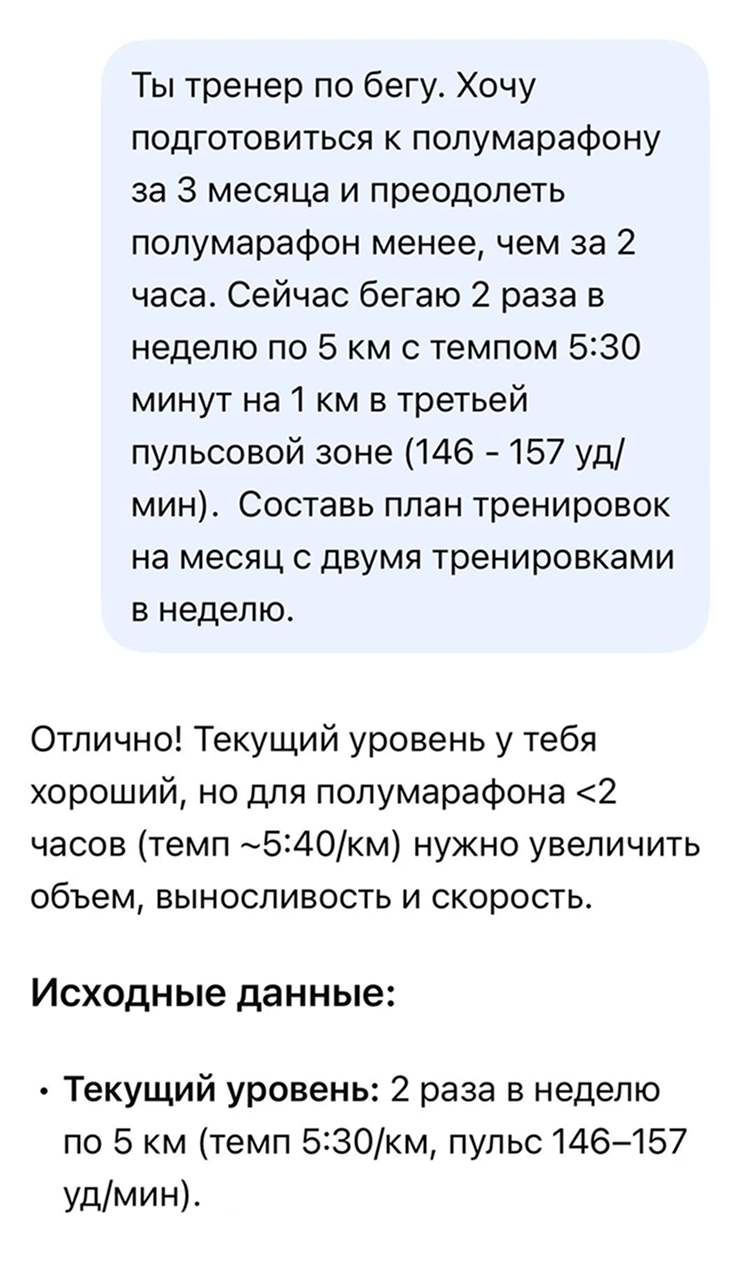 Мой первый промпт