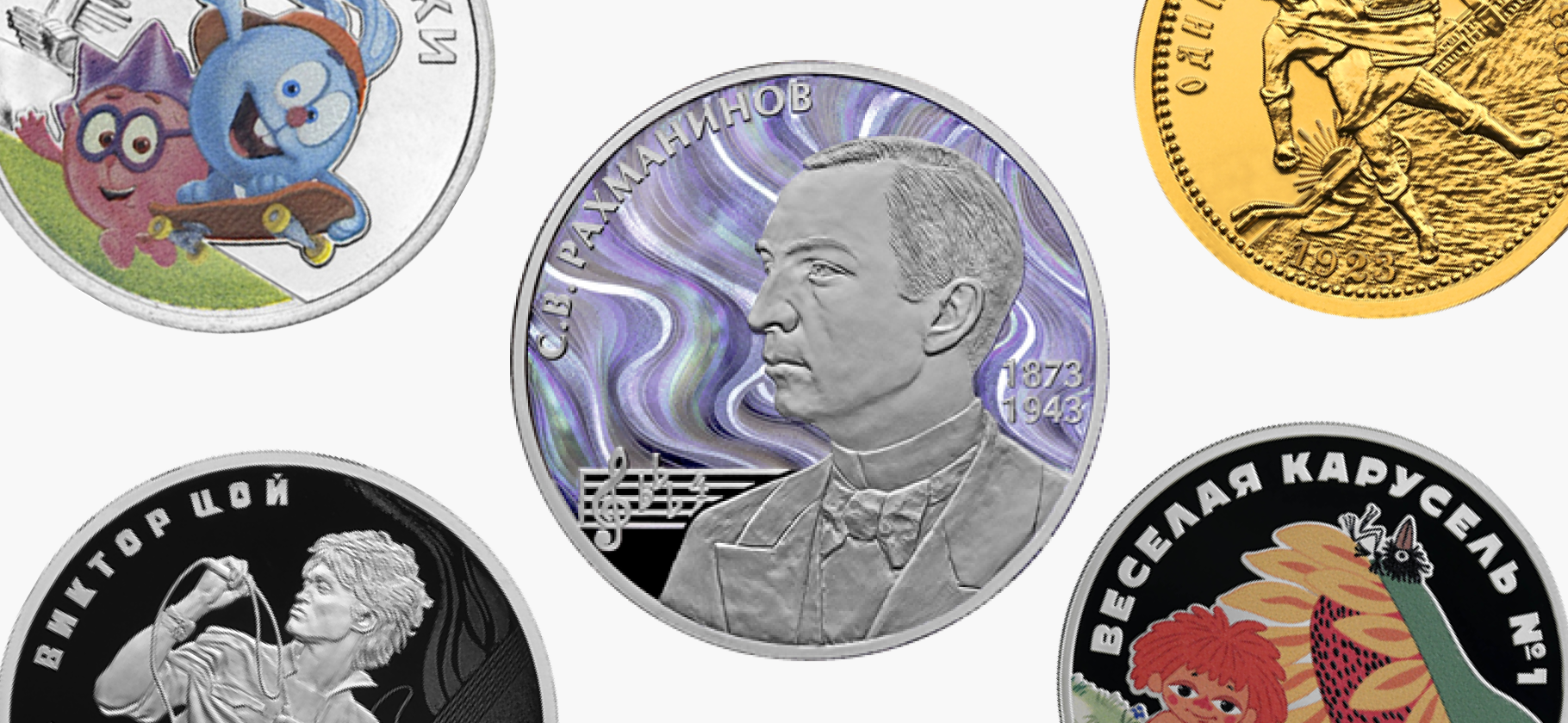Инвестиционные и памятные монеты из драгметаллов, выпущенные в России в 2022—2023 годах