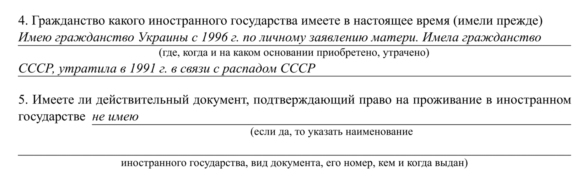 Обратите внимание: СССР тоже относится к другим государствам, так что в ответе на четвертый вопрос его обязательно нужно указывать