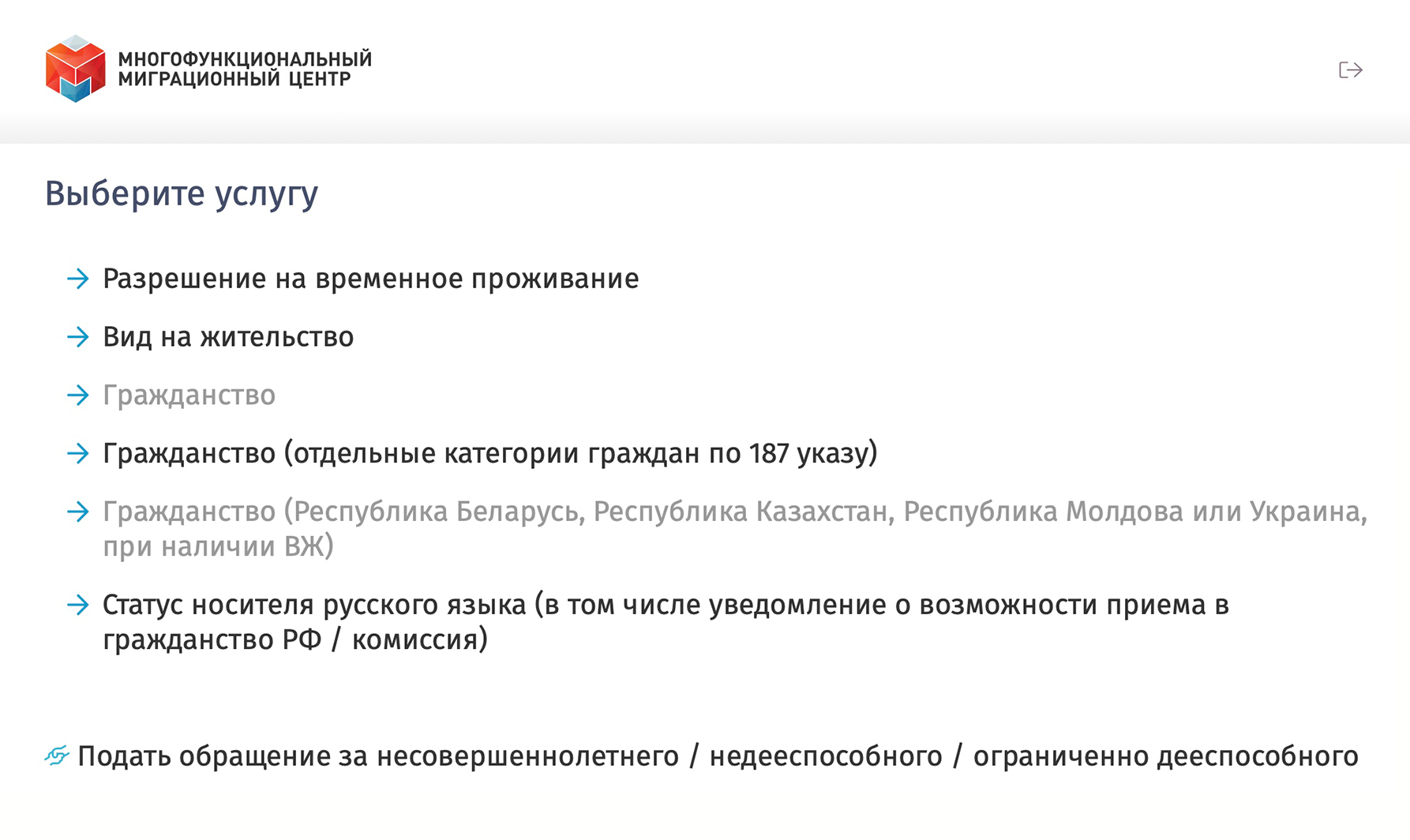 Сейчас можно получить гражданство в упрощенном порядке просто потому, что вы носитель русского языка. Но в ноябре 2021 года такой возможности не было