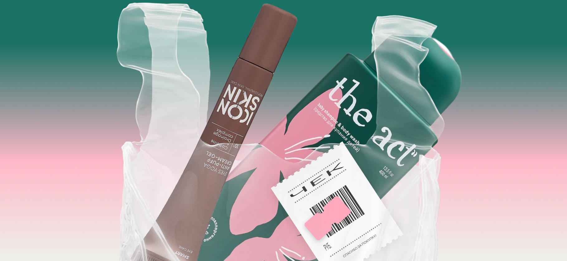 Вас устраивают цены на российскую кос­метику?