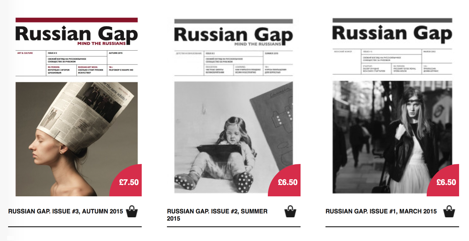 Журналы продавались через онлайн-магазин на сайте Russian Gap. Первую версию магазина я настраивала сама, подключив оплату через «Пэйпэл», и изрядно намучилась в процессе. Во второй версии сайта мы подключили «Страйп» — систему, которая напрямую принимала карты для оплаты