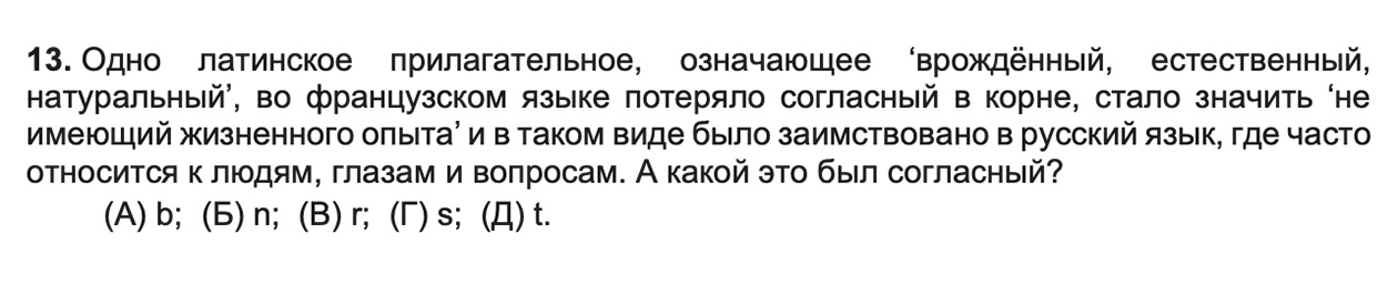 Вот точная формулировка вопроса. Источник: русскиймедвежонок.рф