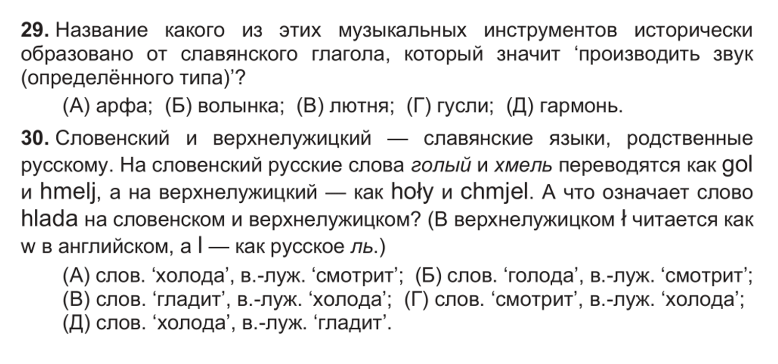 Вот точные формулировки вопросов. Источник: русскиймедвежонок.рф