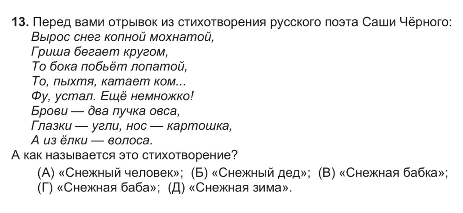 А это вопрос для 4—5 классов