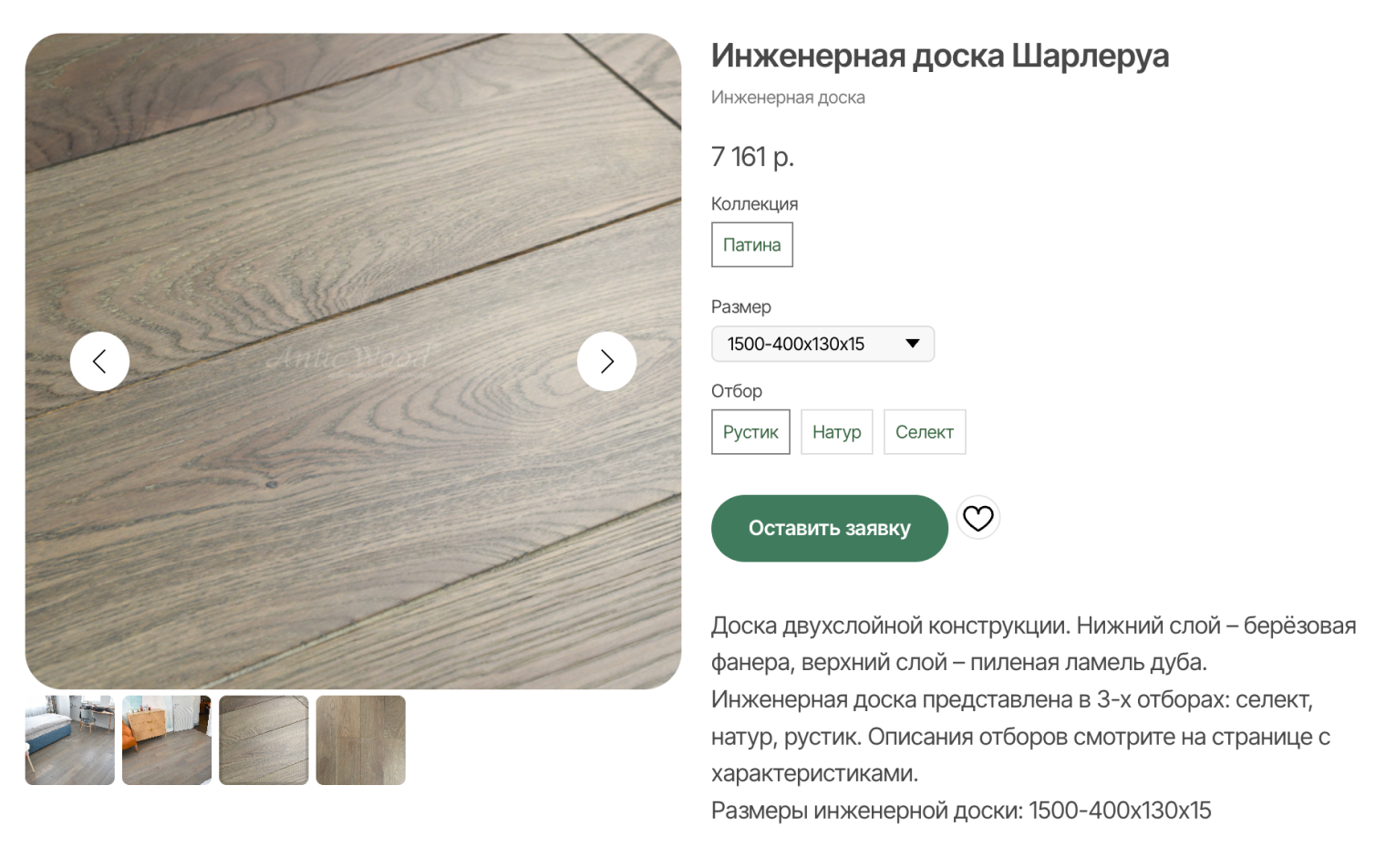 Массивная доска отлично подходит для стиля рустик. Поверхность лучше всего брать матовую или полуматовую. © anticwood.ru