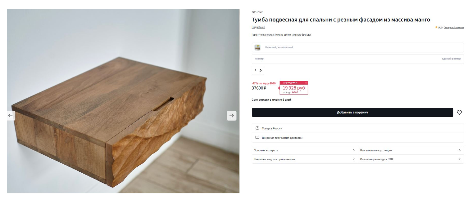 Мебель не обязательно должна быть из дуба или сосны. Тумба из массива мангового дерева отлично впишется в спальню в стиле рустик. © laredoute.ru
