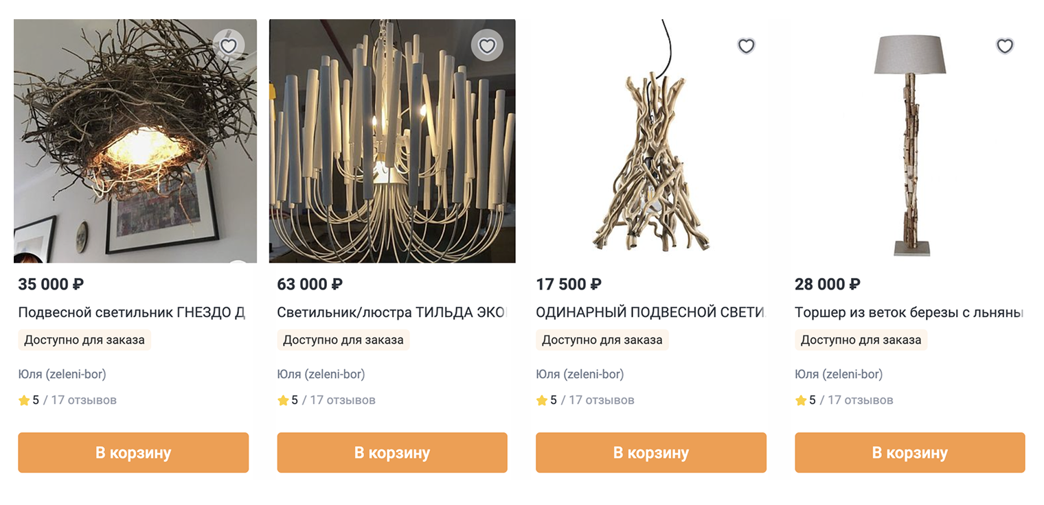 Форма светильников выходит на первый план. Ветки, грубая фактура, хаотичная сборка хорошо впишутся в стиль, но важно использовать их аккуратно — одного такого объекта в комнате достаточно, иначе пространство быстро становится перегруженным. © livemaster.ru