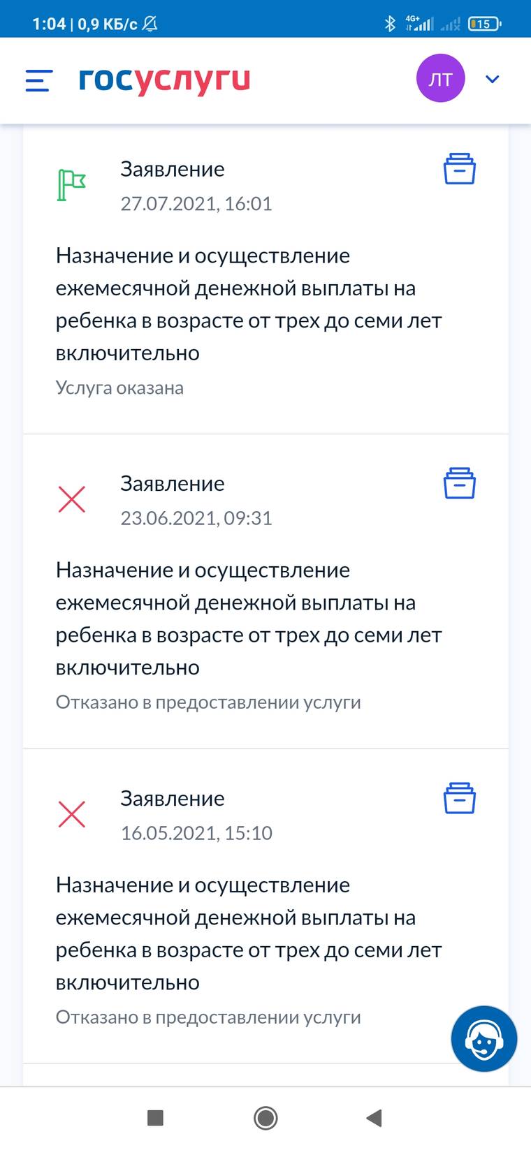 Отказ в детском пособии из-за инвестиций: как оспорить, какие документы  нужны, куда обращаться