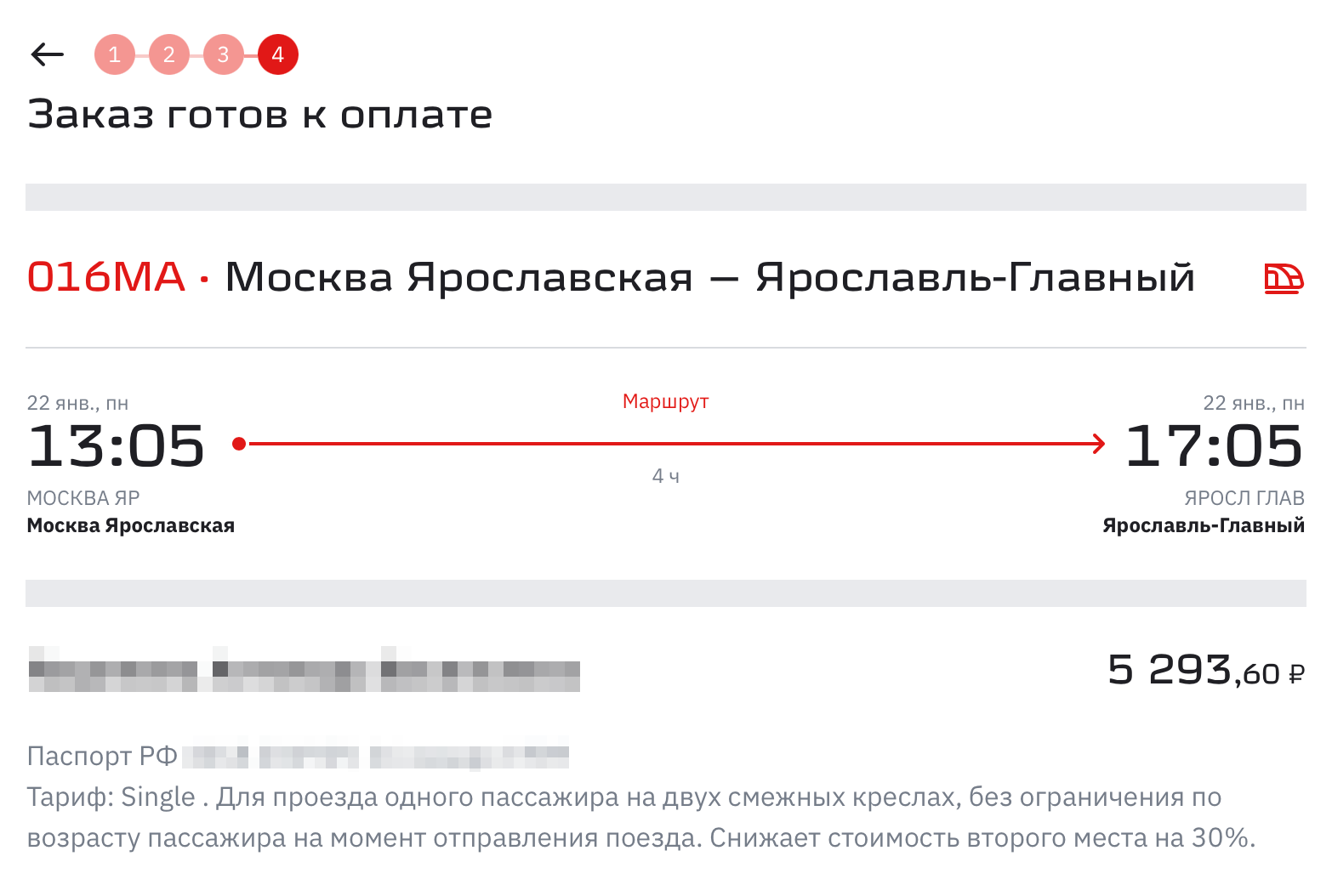 Акции РЖД в 2023 году: как купить билет на поезд со скидкой и сэкономить