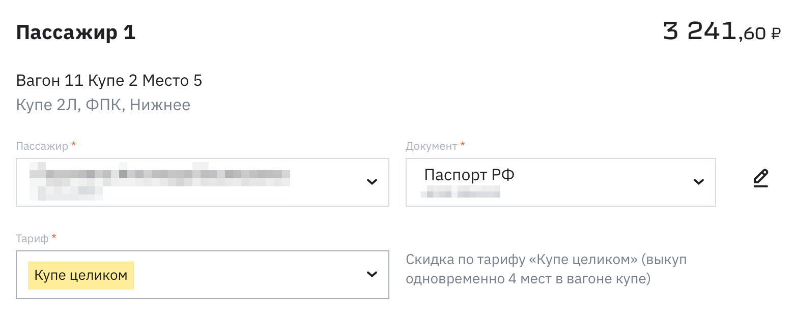 Акции РЖД в 2023 году: как купить билет на поезд со скидкой и сэкономить