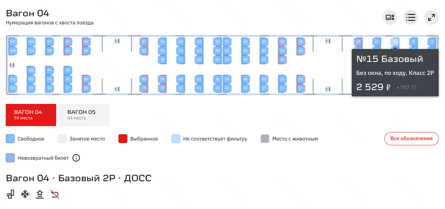 Обычный билет на «Ласточку» Москва — Кострома с отправлением 10 апреля стоит 2 529 ₽. © ticket.rzd.ru