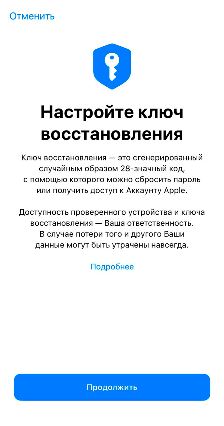 Не стоит хранить код восстановления в заметках на Айфоне или на стикере, который наклеен на монитор. Нужно надежно спрятать его, чтобы можно было быстро найти и получить доступ к коду