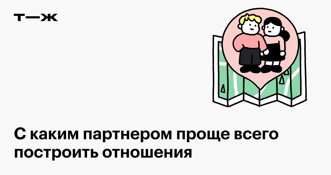 Надежный тип привязанности: что это, признаки, как сформировать