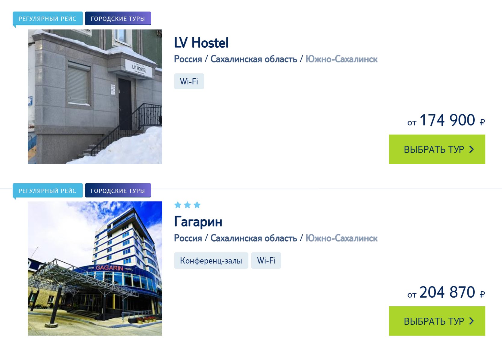 Сейчас стоимость недельного тура на одного человека на Сахалин из Москвы стартует от 170 тысяч рублей летом