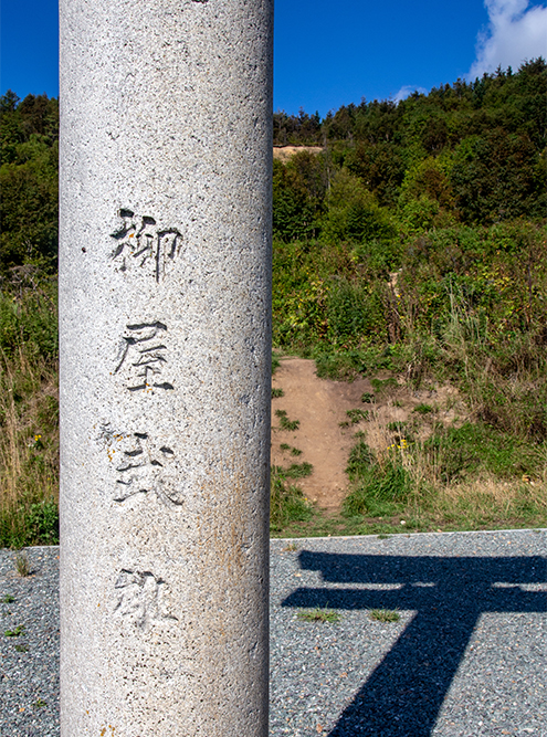 Японские иероглифы на столбах