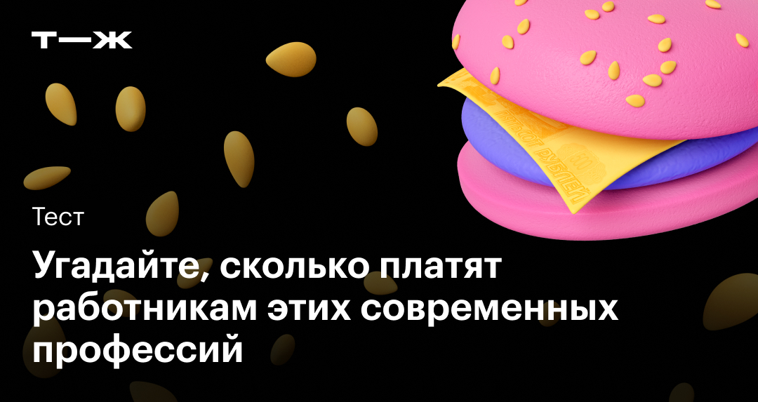 Угадайте, сколько платят работникам этих современных профессий