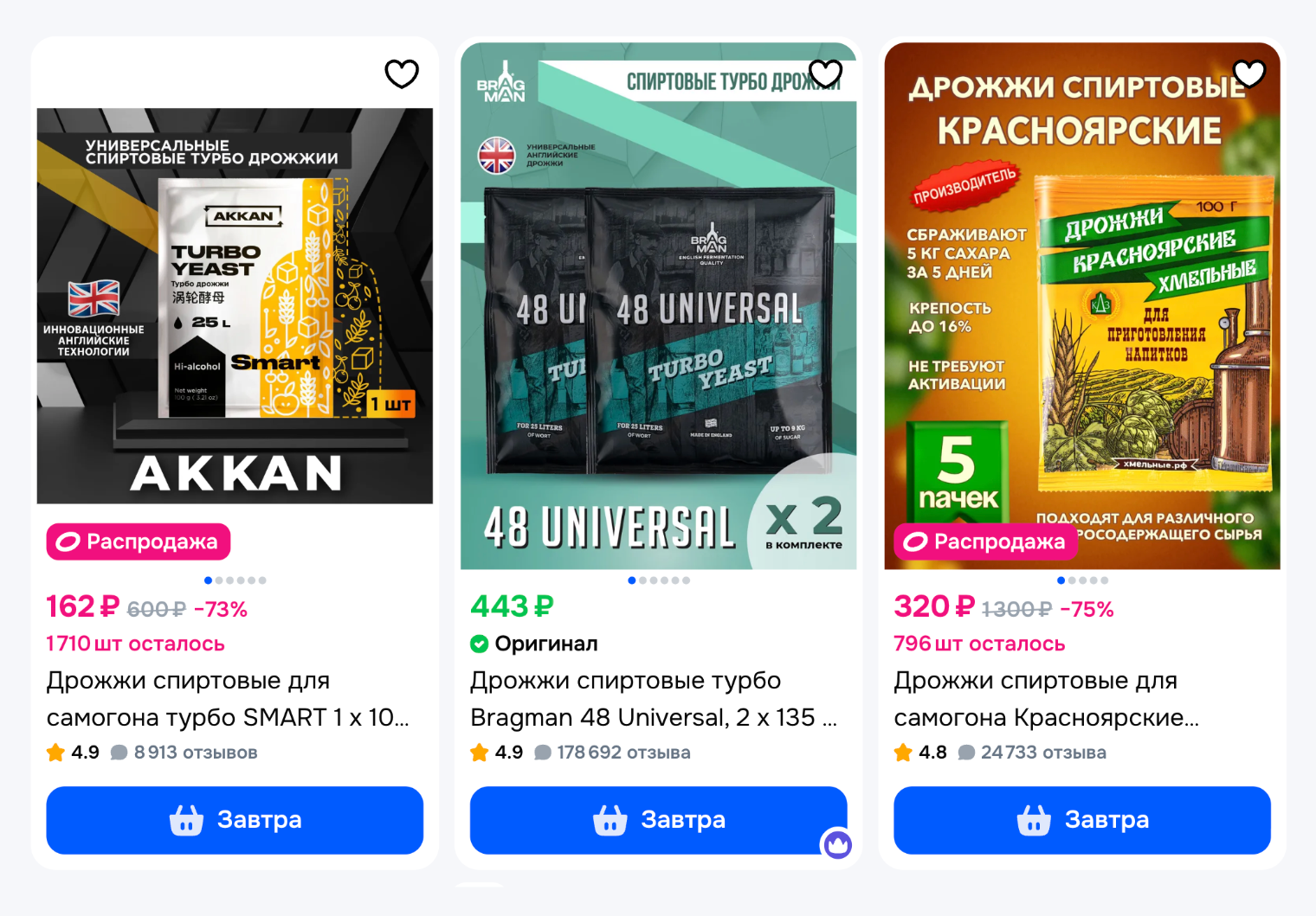 Спиртовые дрожжи для самогона быстрее сбраживают сахар © ozon.ru