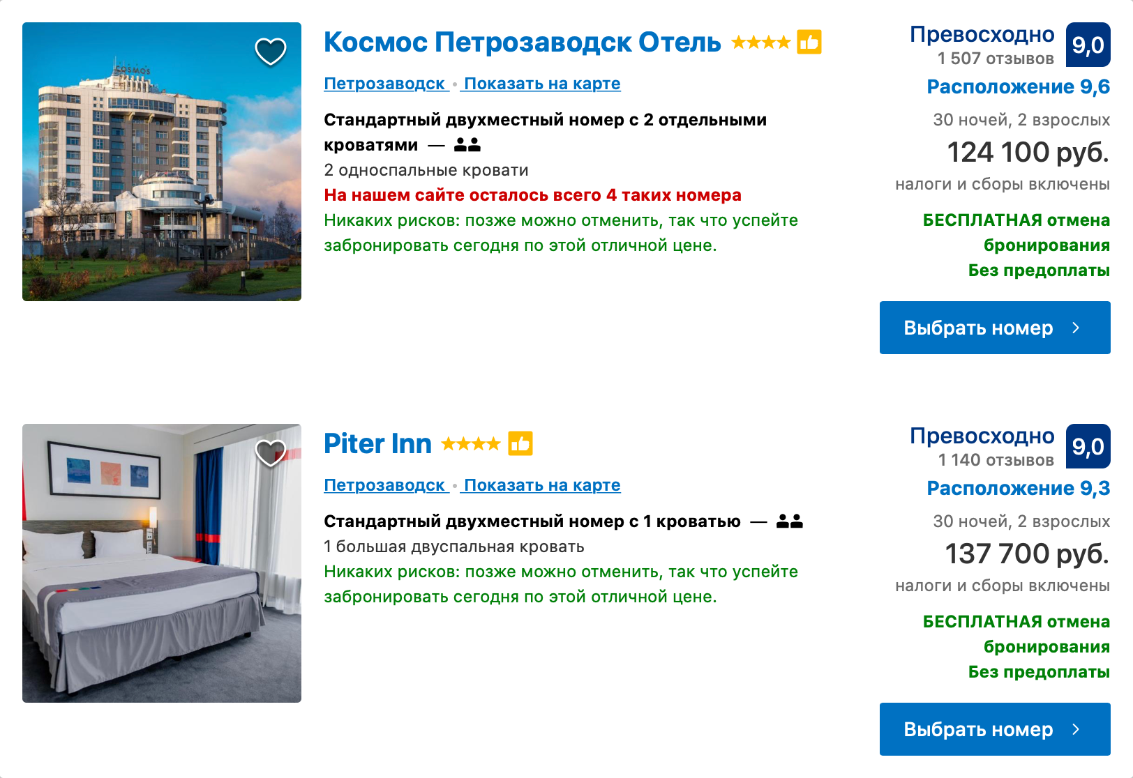 Месяц в четырехзвездочных гостиницах Петрозаводска обойдется в 124 000—137 700 ₽