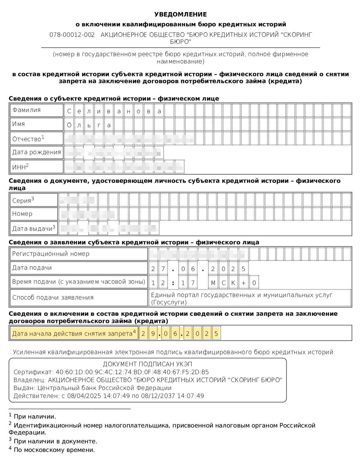 В уведомлении о снятии запрета будет указана дата, когда ограничение перестанет действовать