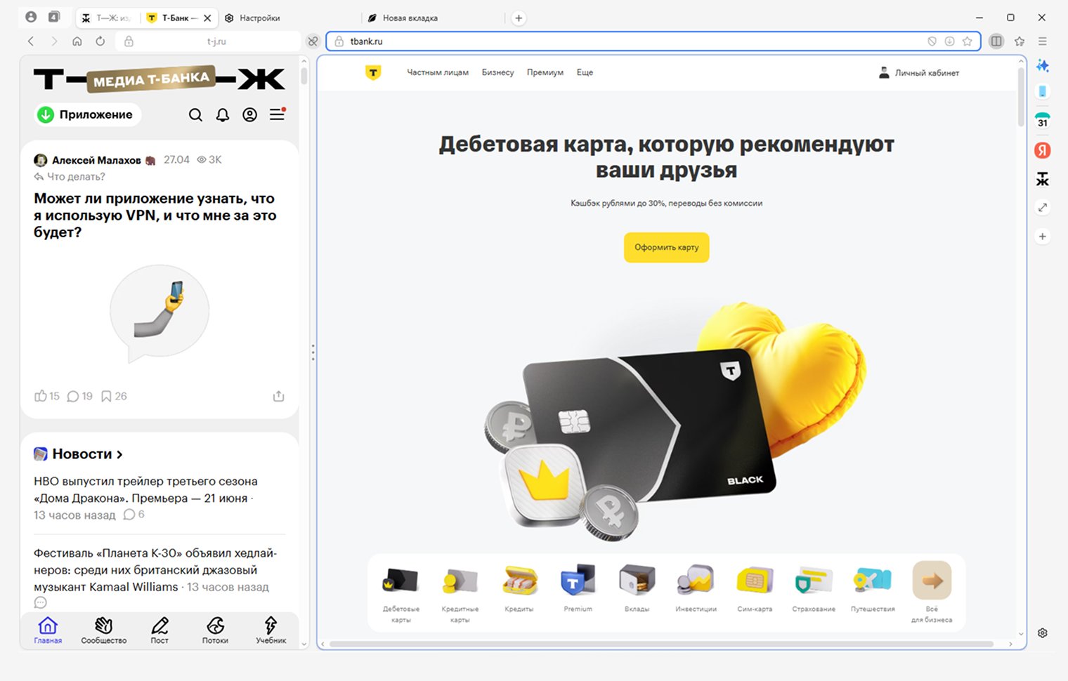 Потянув за ползунок по центру разделенного экрана, можно отрегулировать соотношение