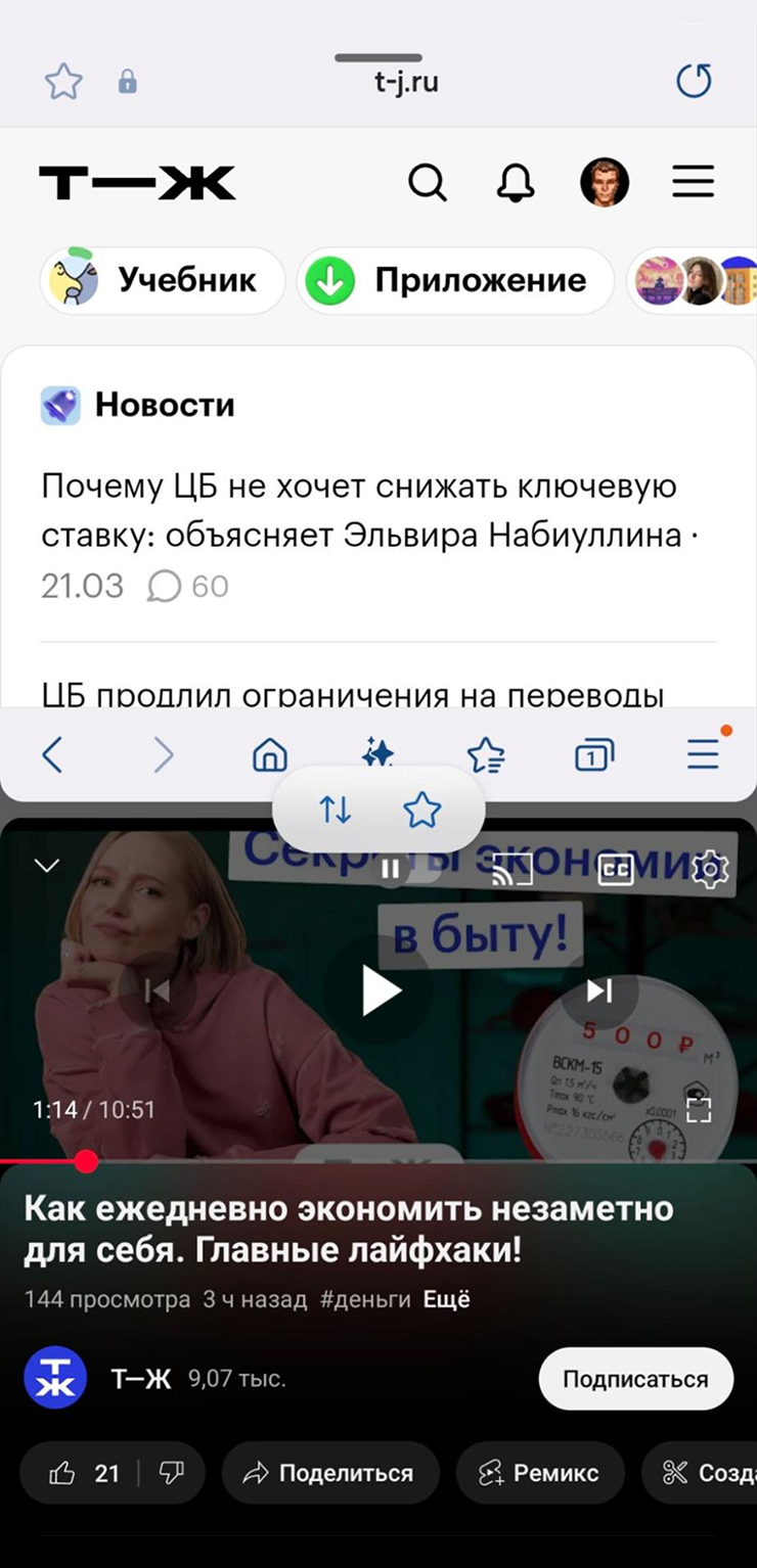Три точки на линии-разделителе открывают меню, в котором можно поменять открытые приложения местами или добавить связку в избранное