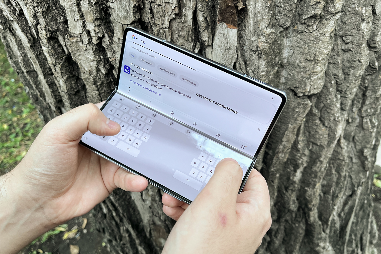 Samsung Galaxy Z Fold5