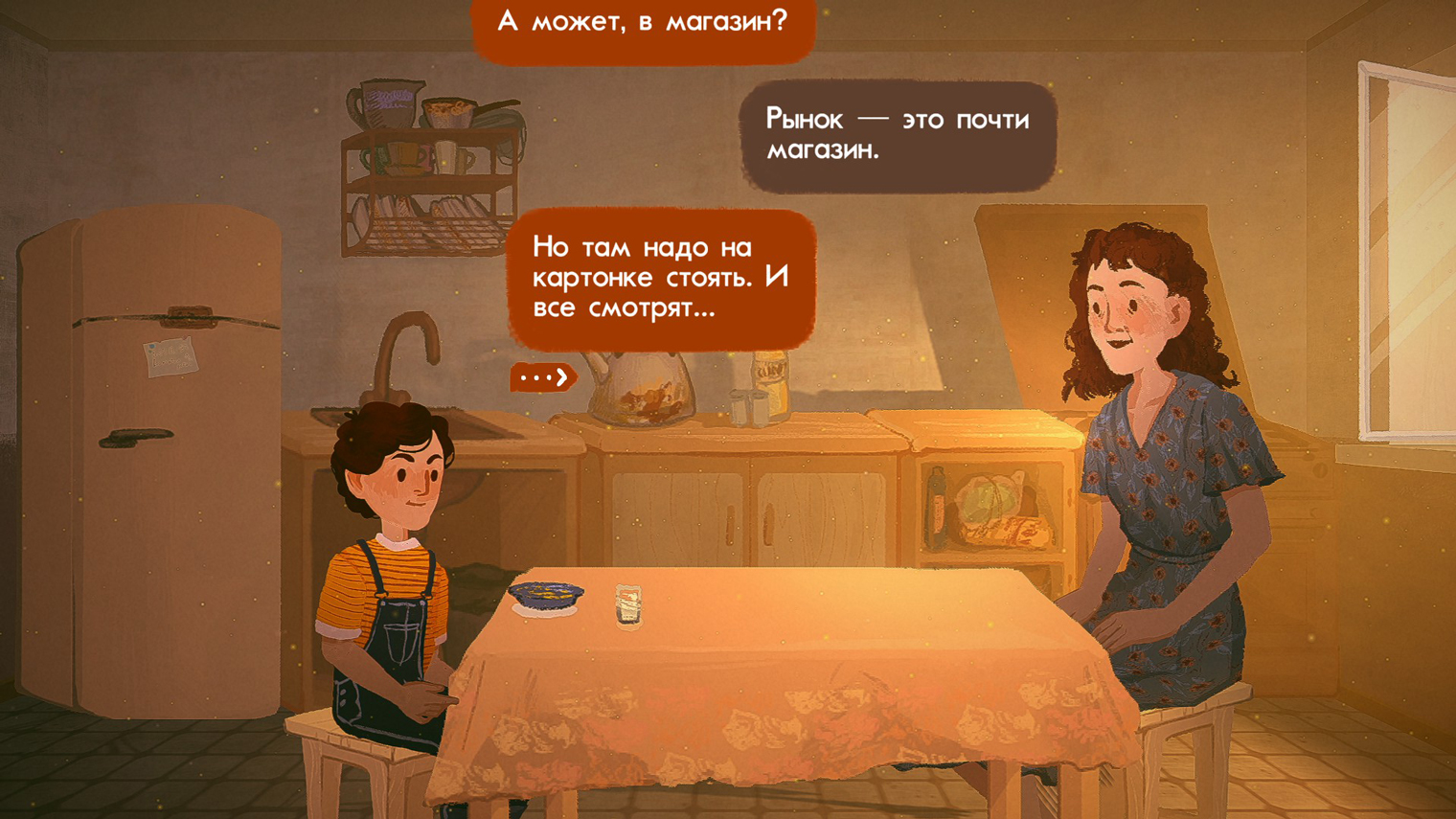 В игре нет озвучки, но реплики персонажей сопровождаются характерными звуками. Например, мама Саши журчит ручейком