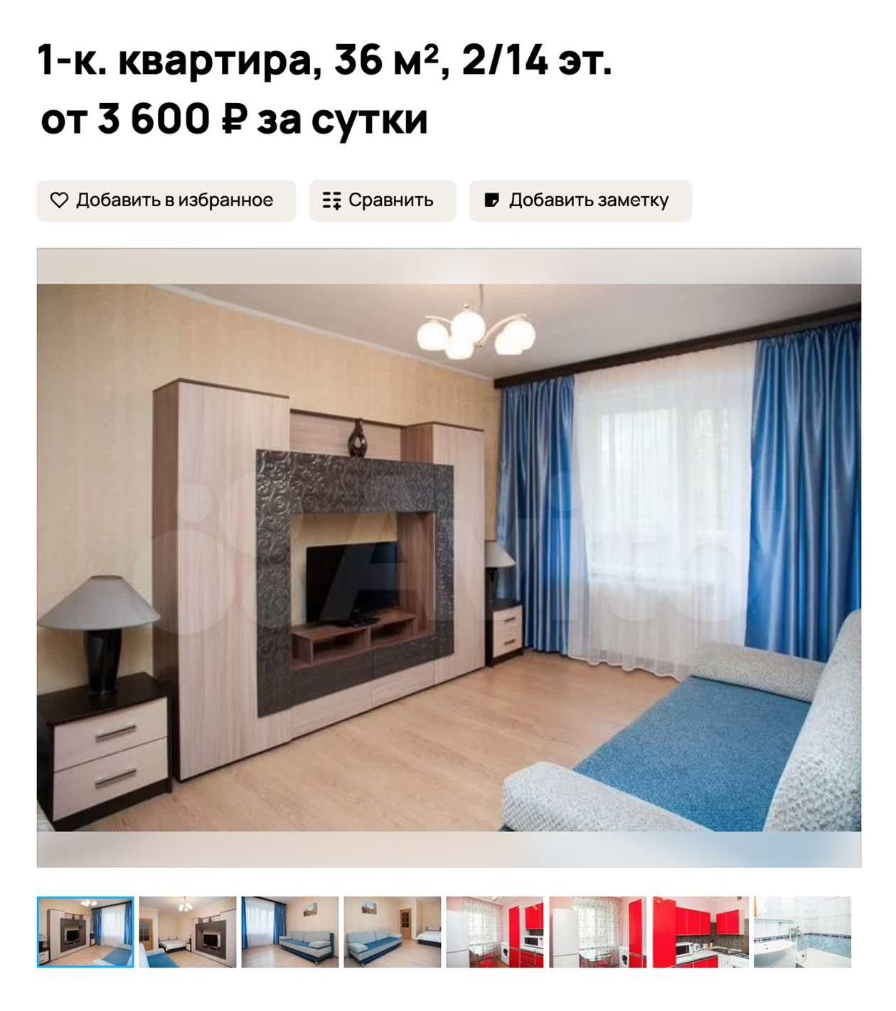 В этой однокомнатной квартире на «Новокузнецкой» могут останавливаться до четырех человек. Источник: avito.ru
