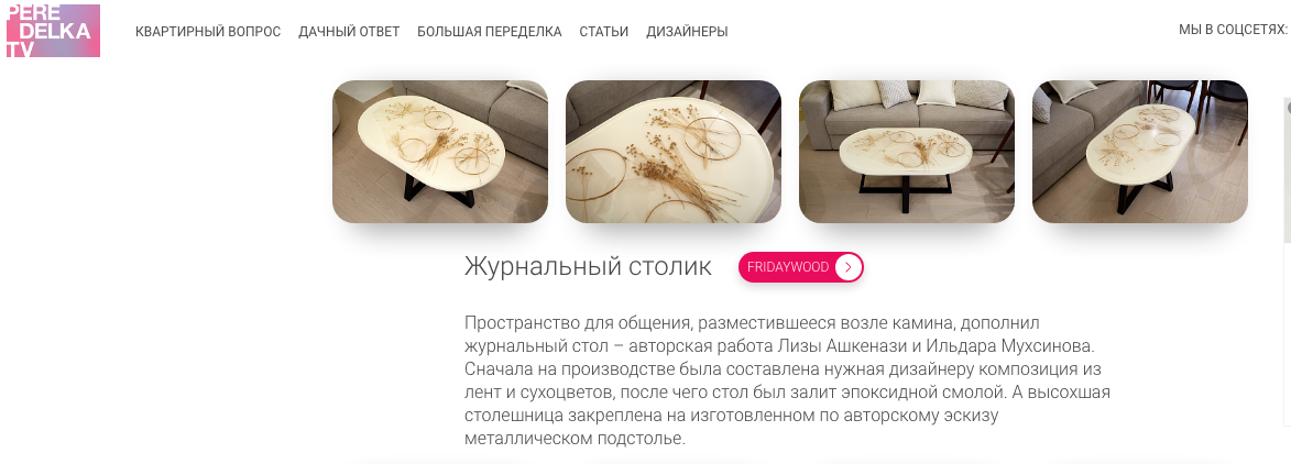 Наш стол в программе Дачный ответ