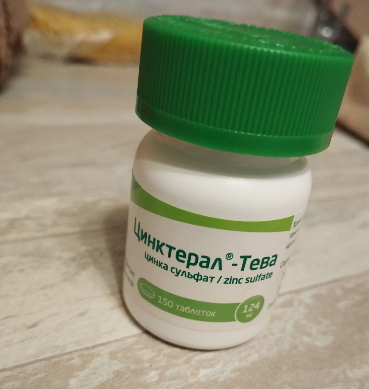 В июле прописали цинктерал