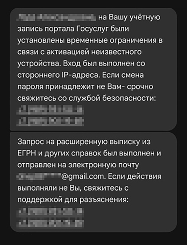 Мошенники отправляют свои номера под видом службы безопасности. Если позвонить, начнется второй этап развода: будут угрожать и убеждать «спасать» деньги. Источник: pushba.livejournal.com