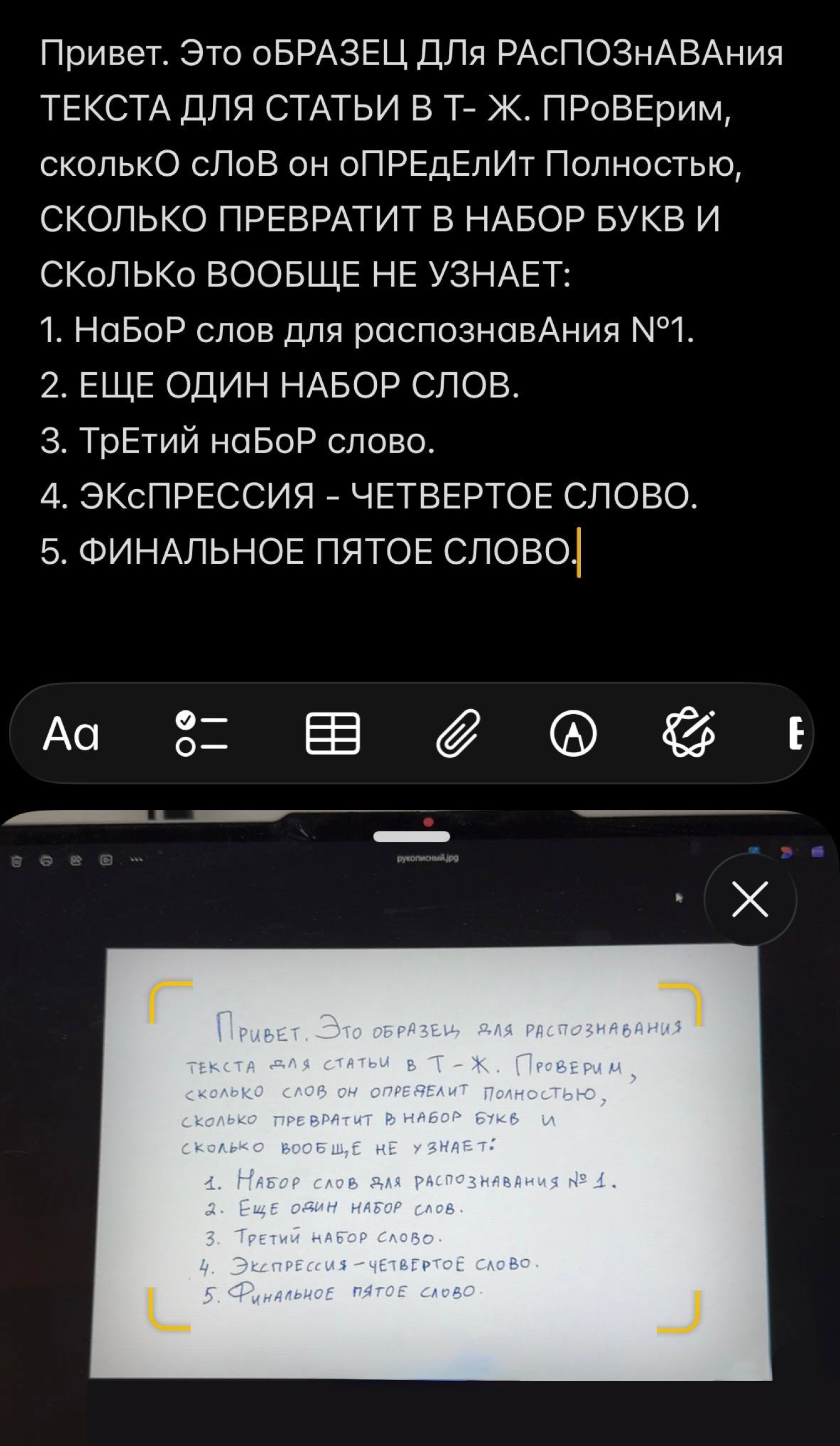 А так — рукописный