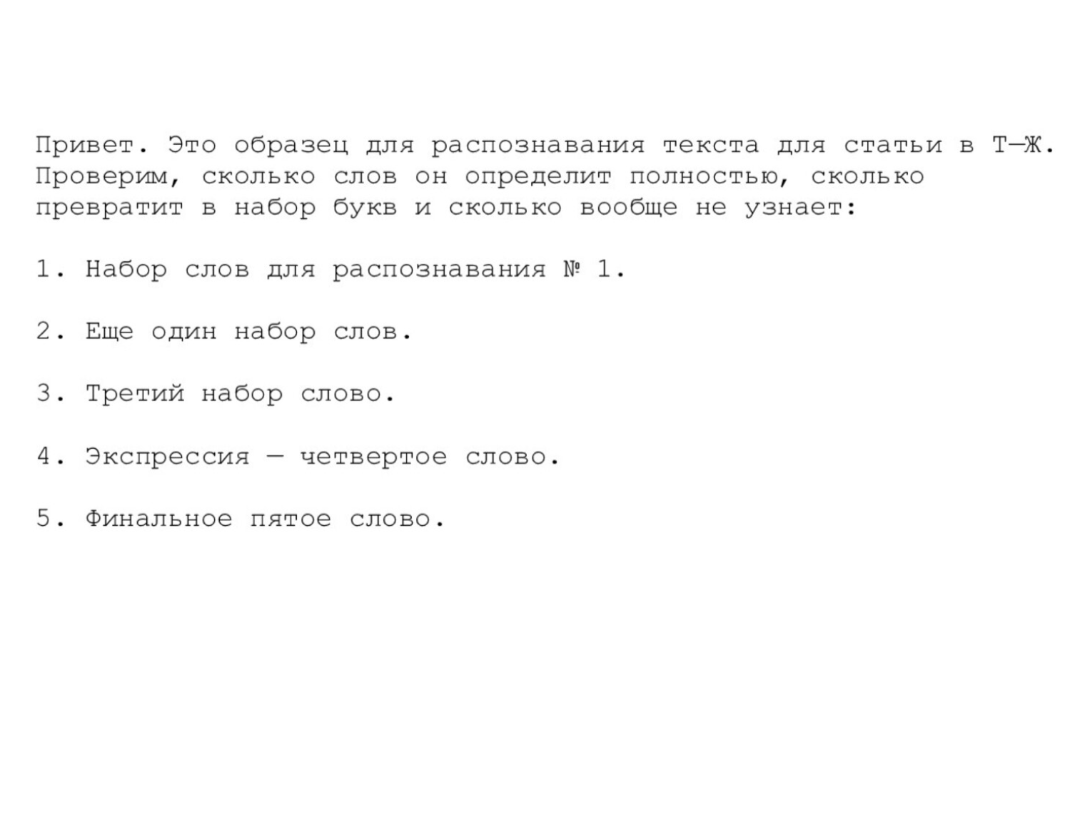 Один из немногих сервисов, который смог распознать знак №