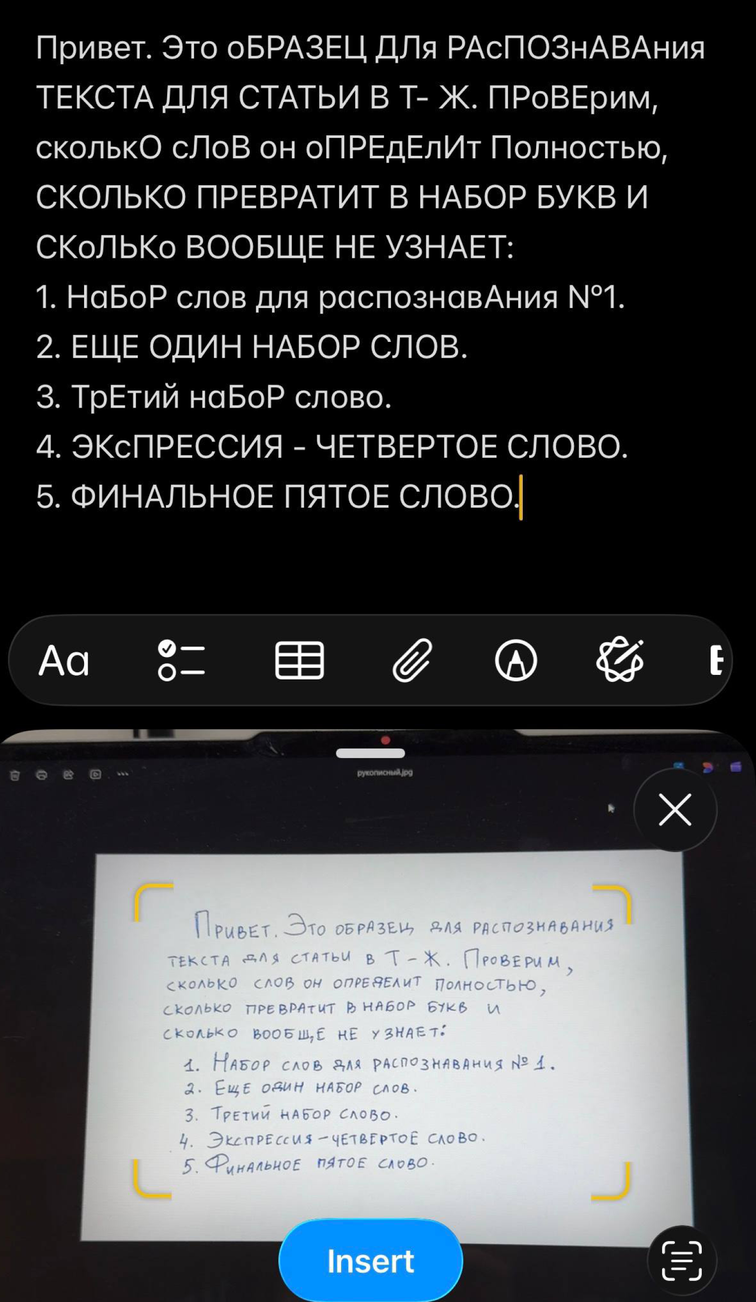 А так — рукописный