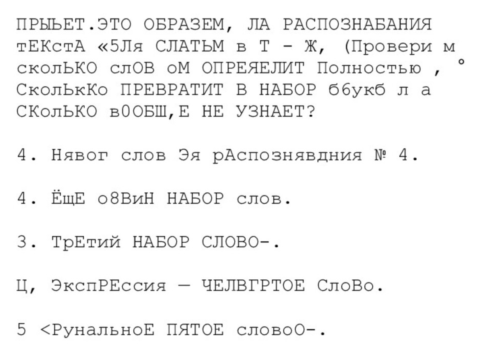 Рукописный текст больше похож на страшное заклинание
