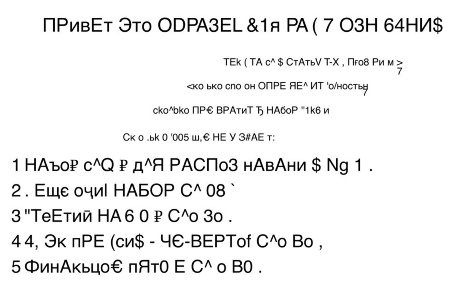 С рукописным текстом тоже не справился