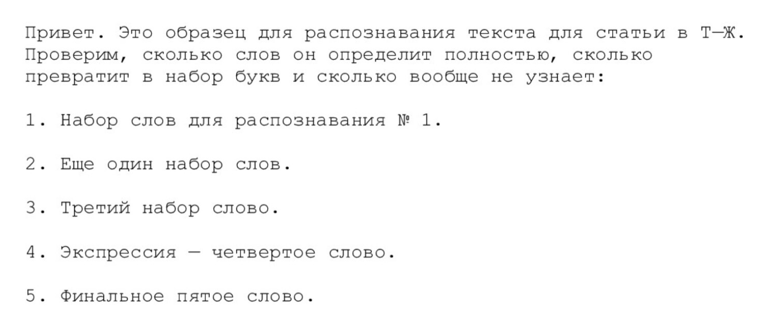 Один из немногих сервисов, который смог распознать знак №