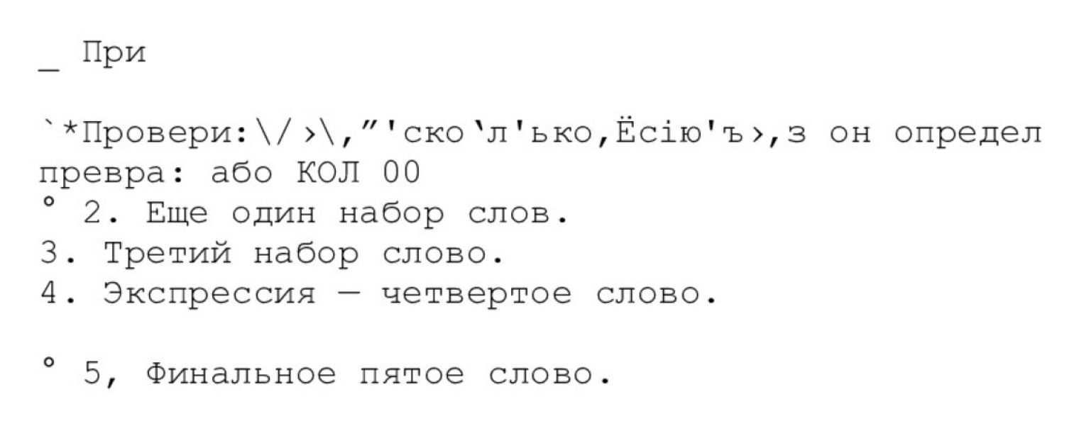 Документ плохого качества придется много редактировать. Без исходника некоторые слова не поймешь