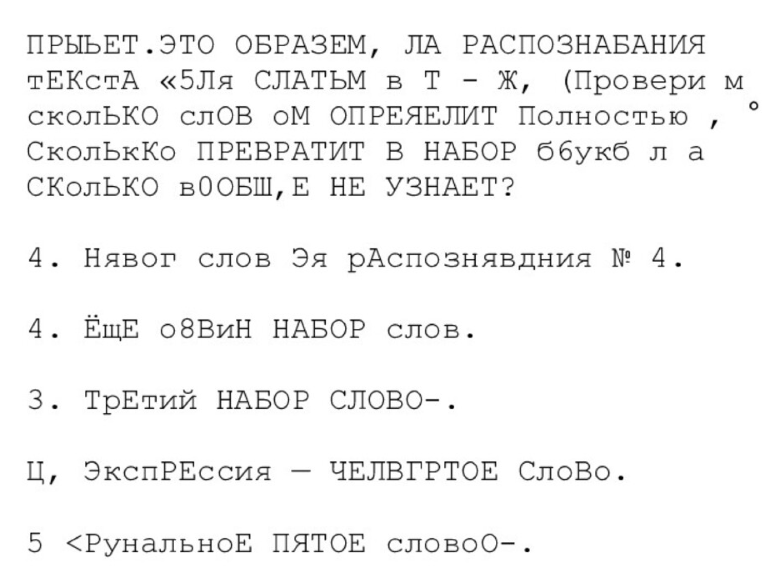 Рукописный текст больше похож на страшное заклинание