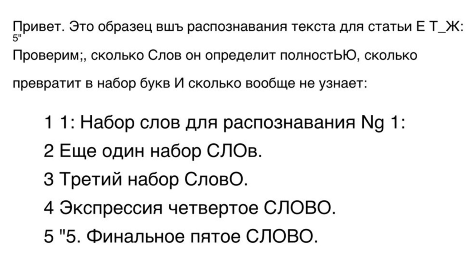 А это результат скана фотографии плохого качества