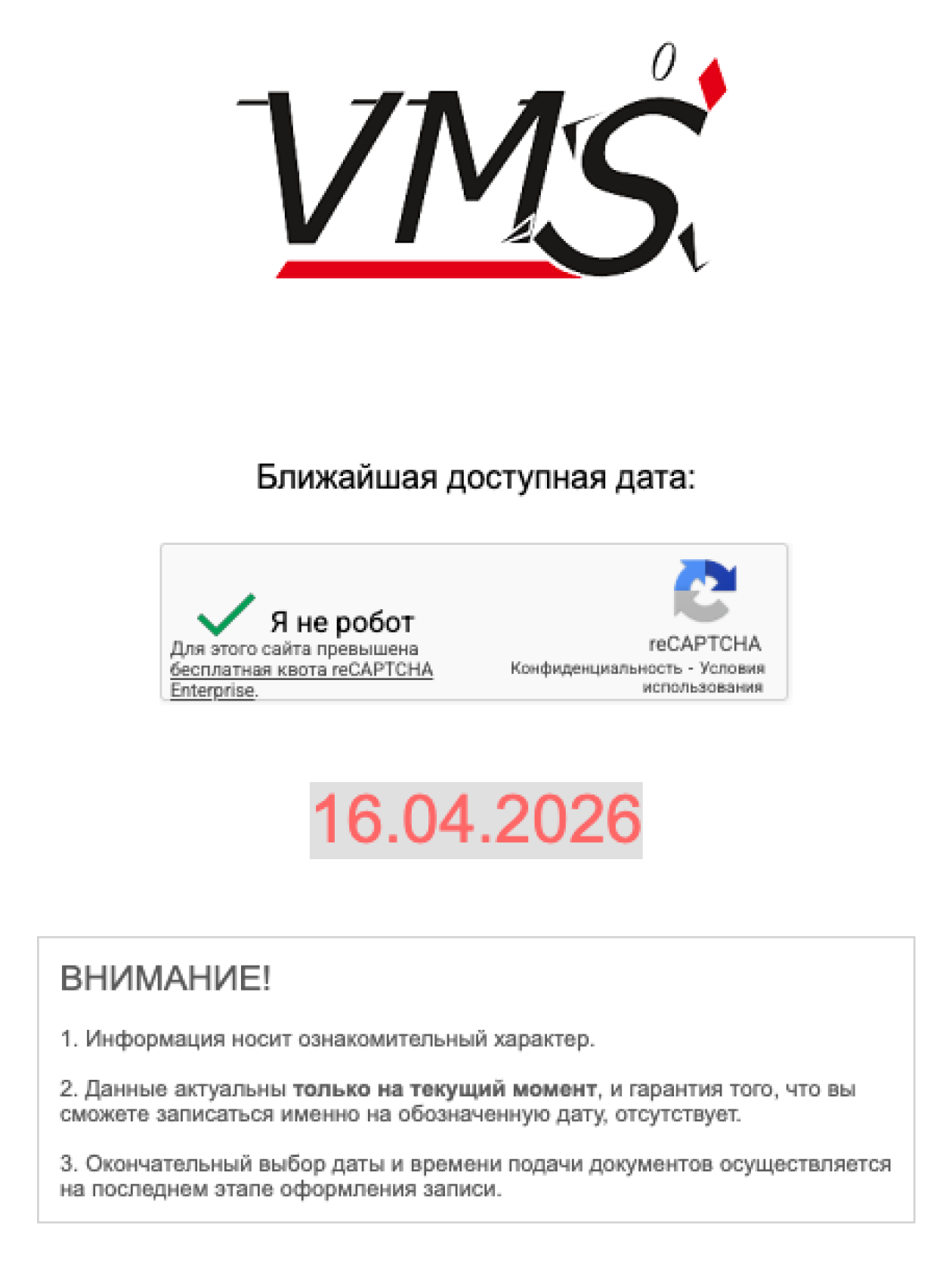 24 марта в Москве было место для записи на 16 апреля © italyvms.com