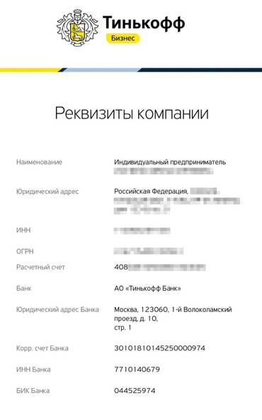 Может ли ИП использовать личный счет для работы?