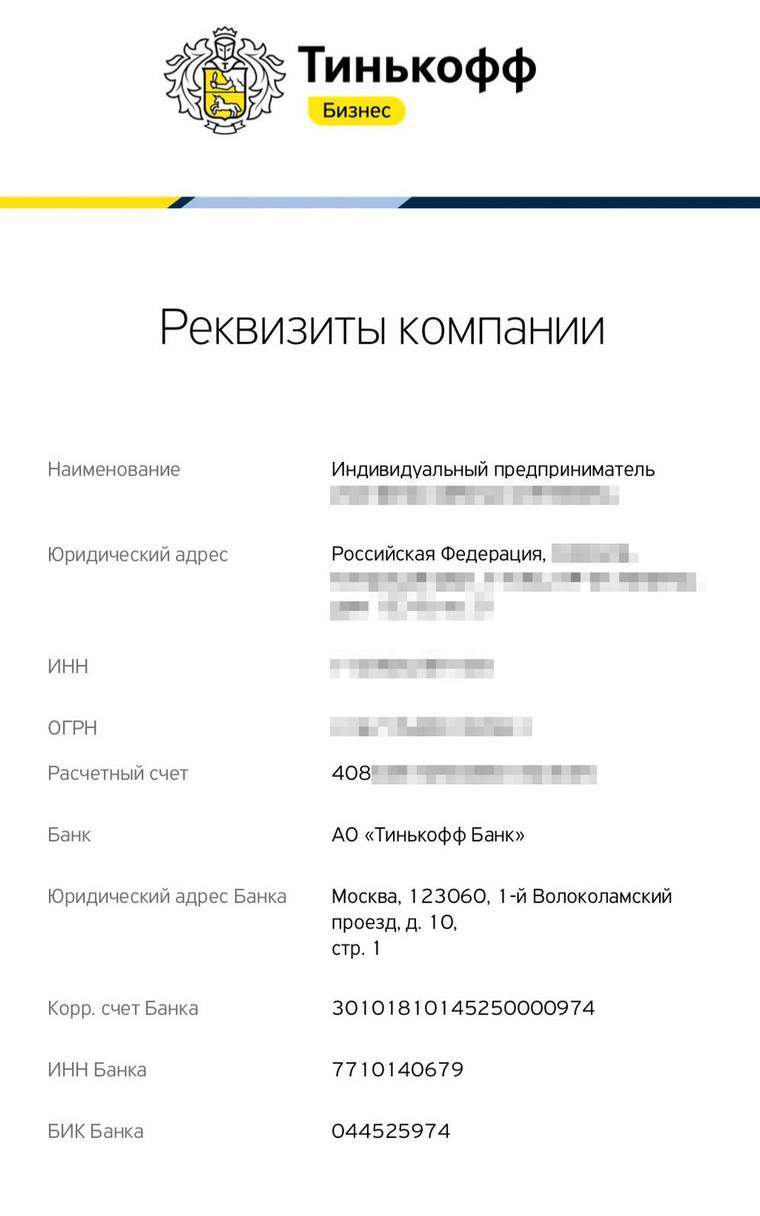 Расчетный счет для ИП: как и где лучше открыть, отличие от лицевого, пример