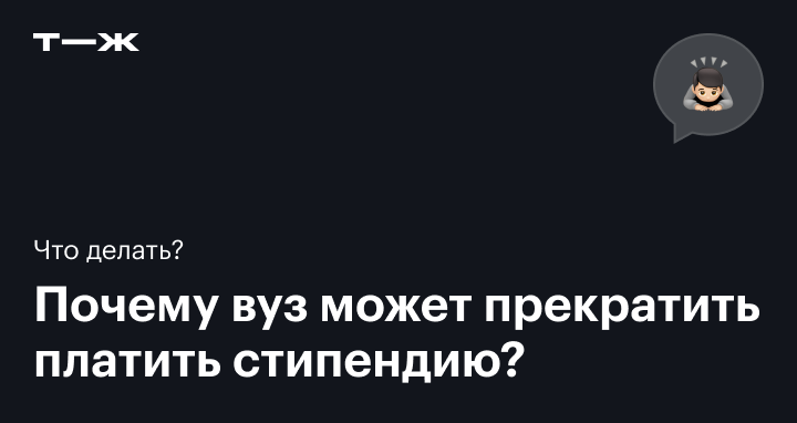 Порядок выплаты стипендий и матпомощи учащимся колледжей и студентам