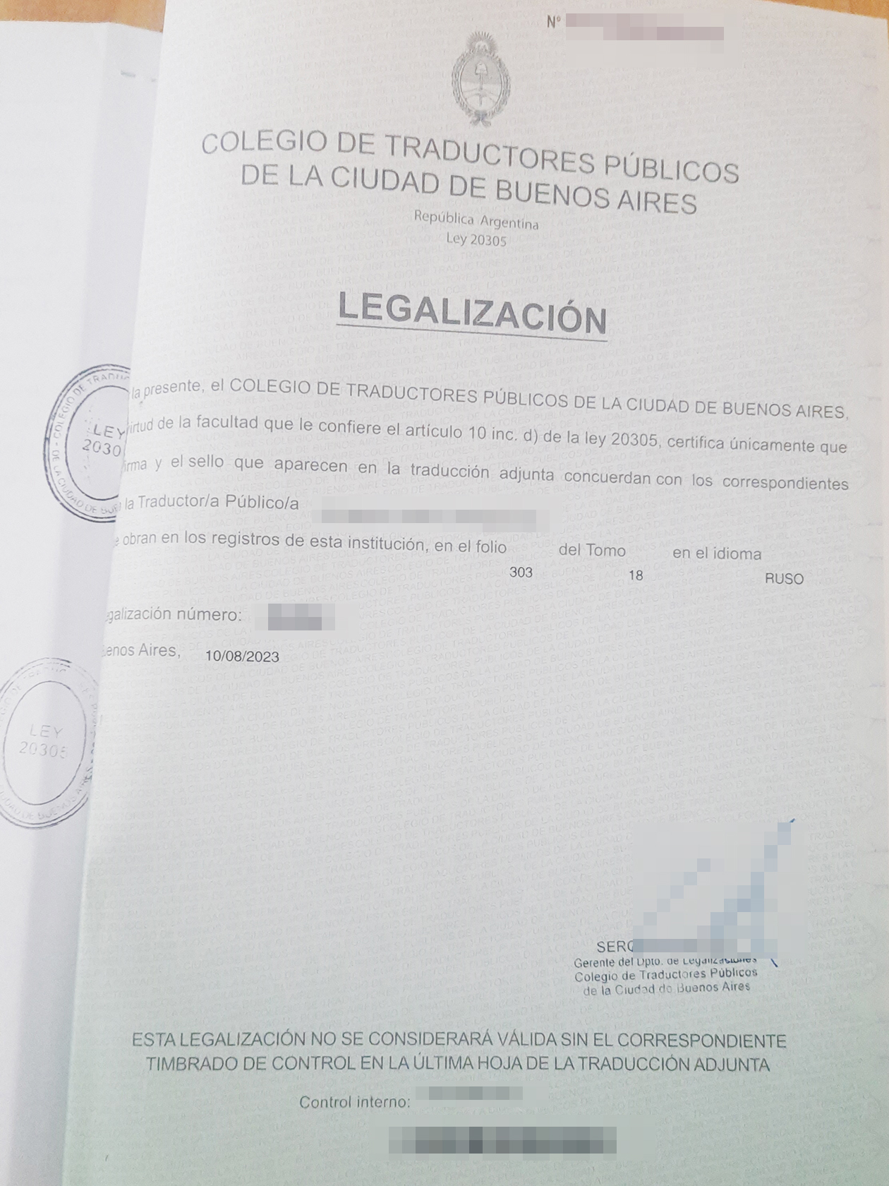 Вот так выглядит легализация перевода личного дела из российской школы в коллегии переводчиков Буэнос-Айреса